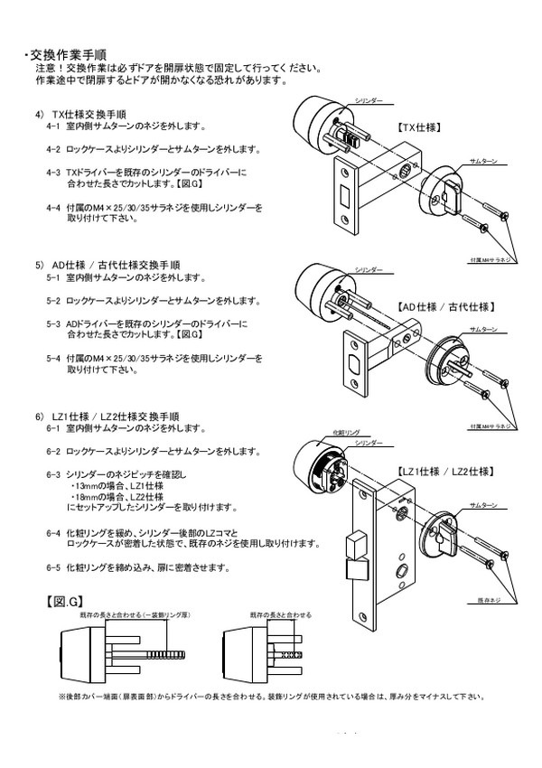 ロック kaba ace カバ エース (3249 シルバー MIWA 美和ロック PMK 75PM用シリンダー) - 4
