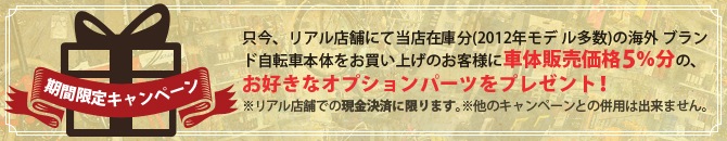 ���ָ��ꥭ���ڡ����������ꥢ��Ź�ޤˤ���Ź�߸�ʬ��2012ǯ��ǥ�¿���ˤγ����֥��ɼ�ž�����Τ��㤤�夲�Τ����ͤ˼����������5��ʬ�Τ������ʥ��ץ����ѡ��Ĥ�ץ쥼��ȡ����ꥢ��Ź�ޤǤθ����Ѥ˸¤�ޤ�����¾�Υ����ڡ���Ȥ�ʻ�ѤϽ���ޤ���