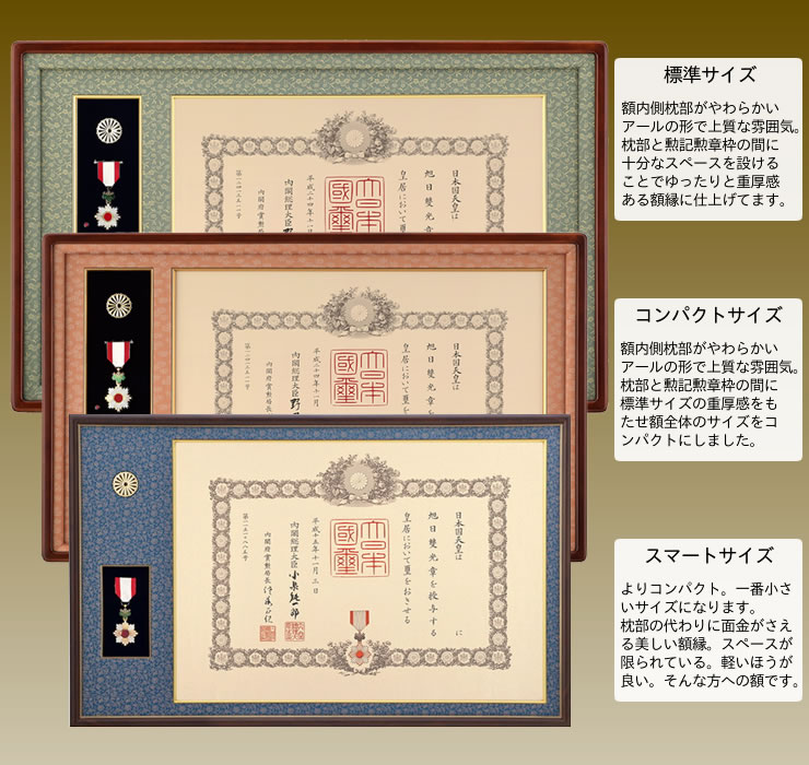 日本製 叙勲額/フレーム 〔勲記サイズ(595×420mm)/茶／緑ドンス〕 化粧