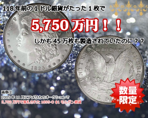 アンティークコイン アメリカ 1ドル モルガン銀貨1881-S ＄1 PCGS MS64
