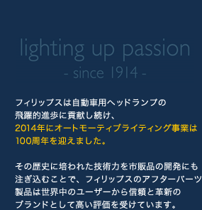 lighting up passion since 1914 եåץ