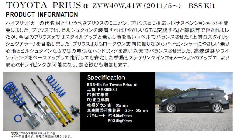 最大70%OFFクーポン ビルシュタイン 車高調整サスペンションキット B14