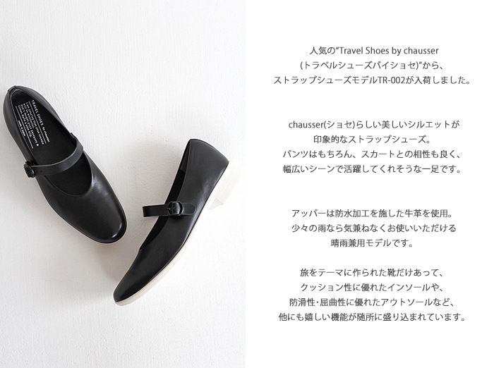 TRAVEL SHOES by chausser トラベルシューズバイショセ ワンストラップ