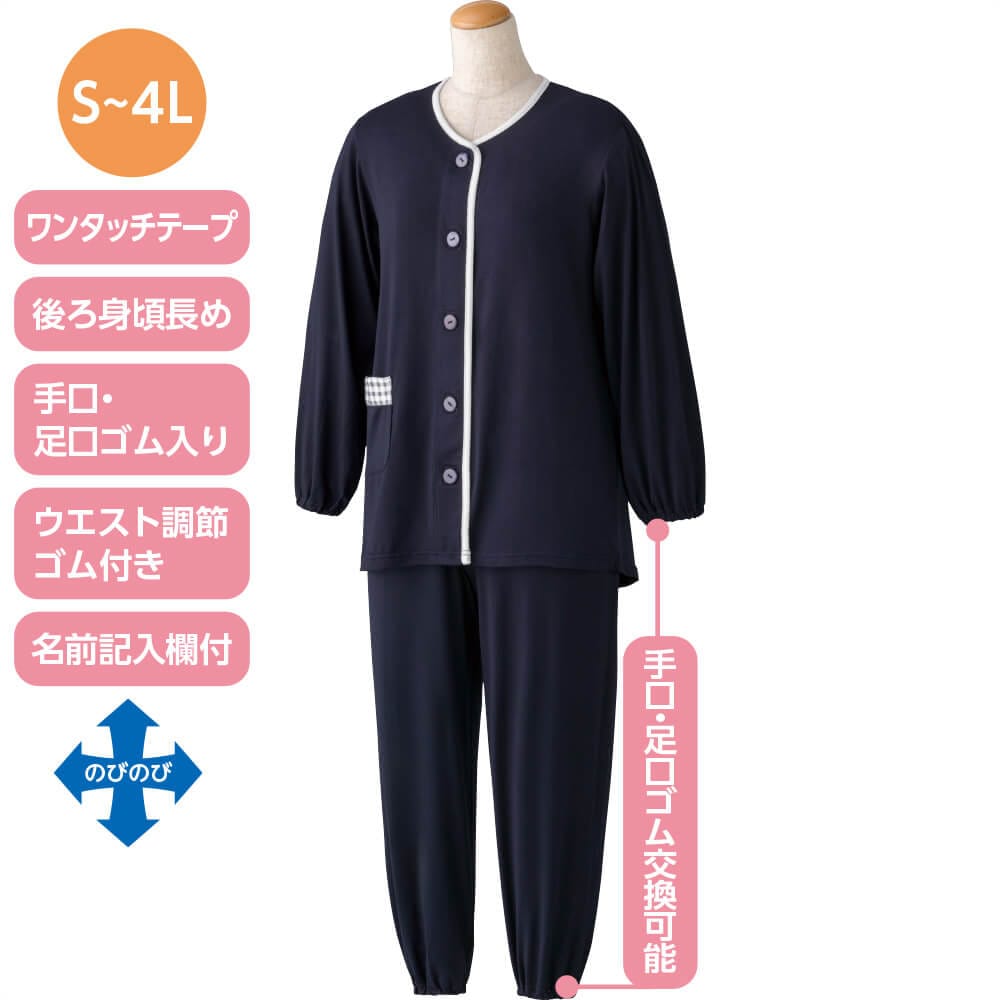 ワンタッチのびのびストレッチパジャマ S M L LL 婦人 用 NOBI AID