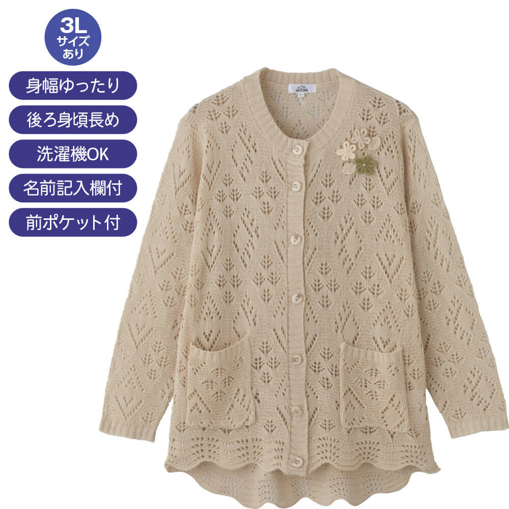 カーディガン(レディース)L s416.jpg