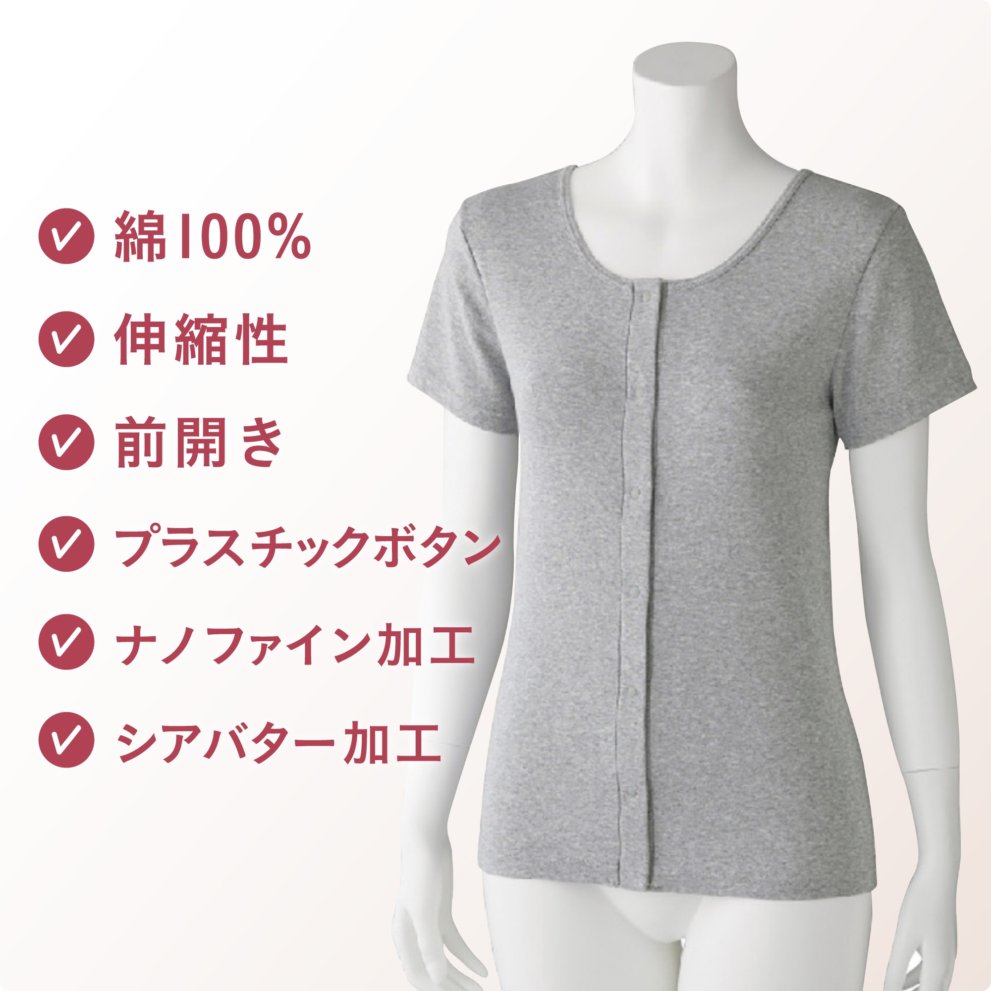 フライス杢半袖ホックインナー 婦人 ハナサンテラス | 女性用衣類,介護