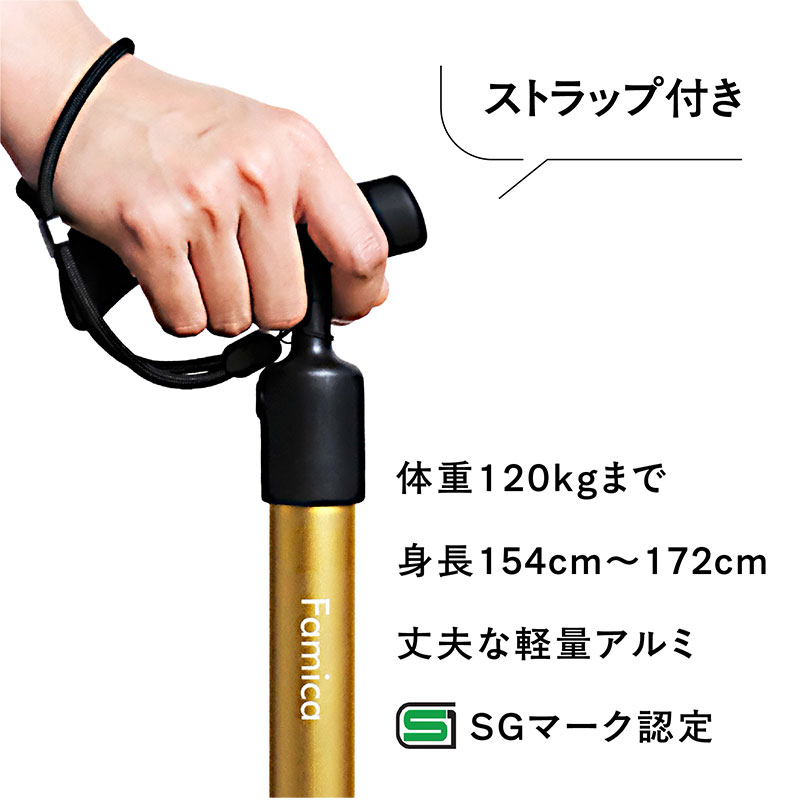 ファミカ Famica ワンタッチ伸縮ステッキ ストラップ付 スリムネック
