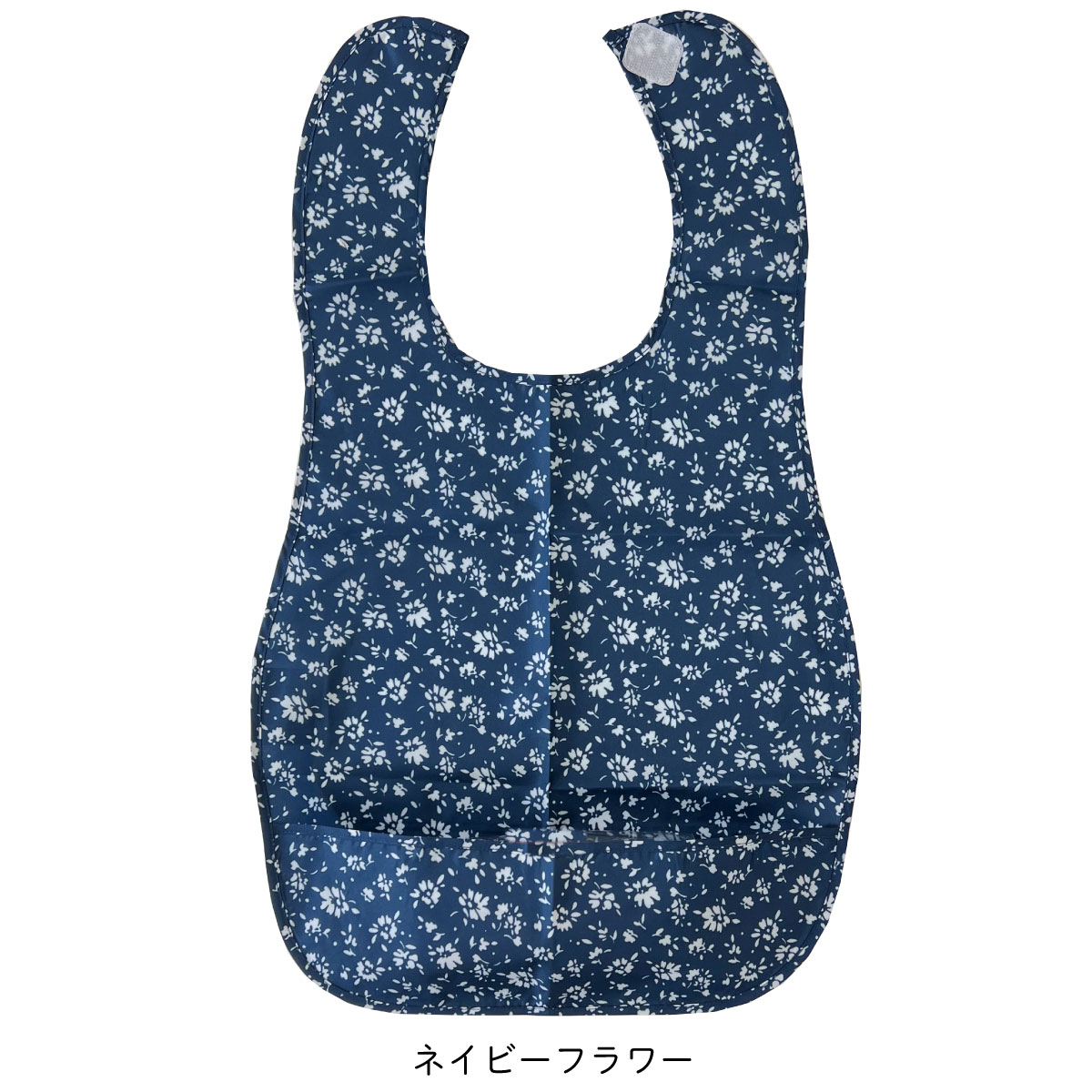 ネコポス 介護 食事エプロン ポケット付き 小さいサイズ 持ち歩き 外出