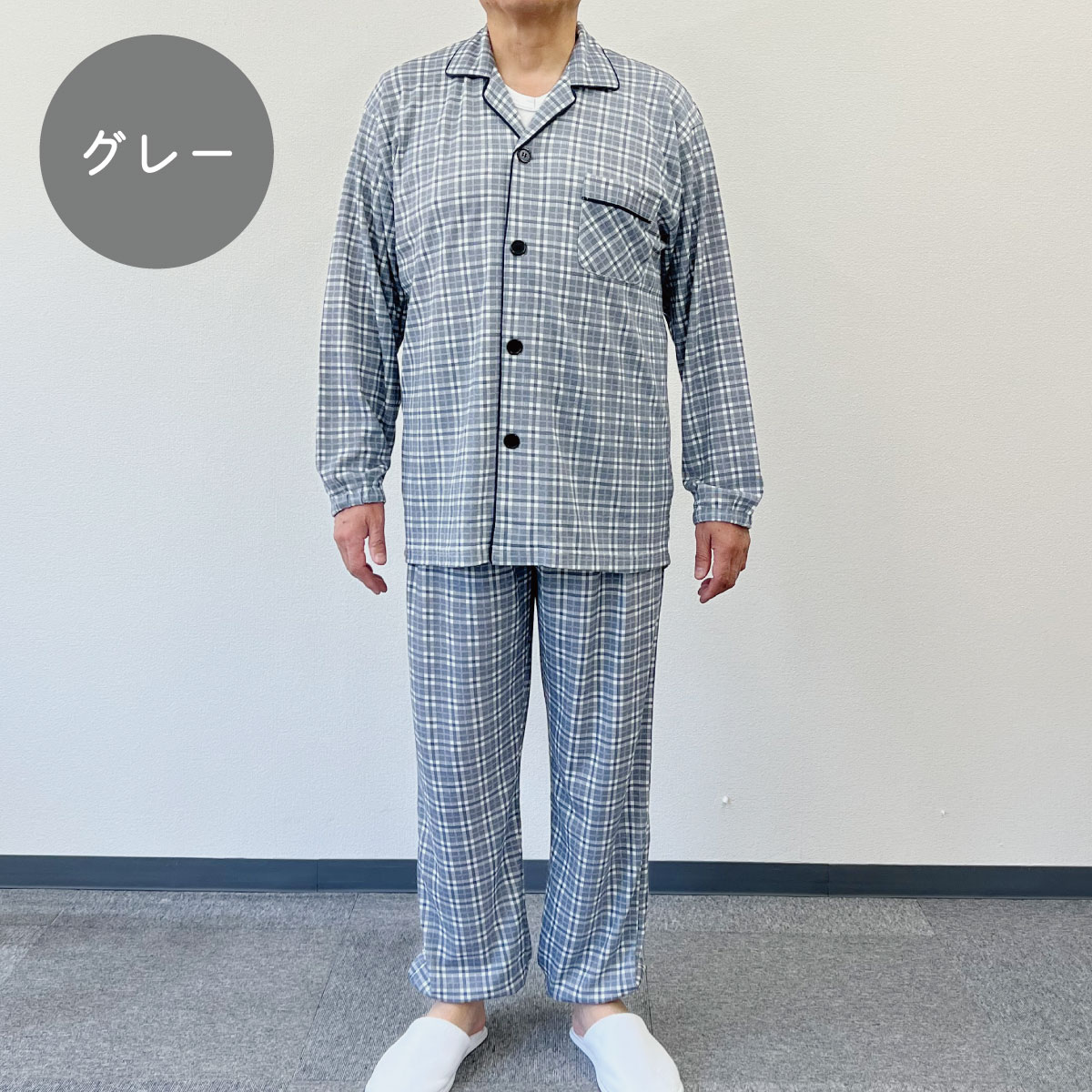 介護用パジャマ 大きめボタン 介護 パジャマ 紳士 男性 長袖 秋 冬 春