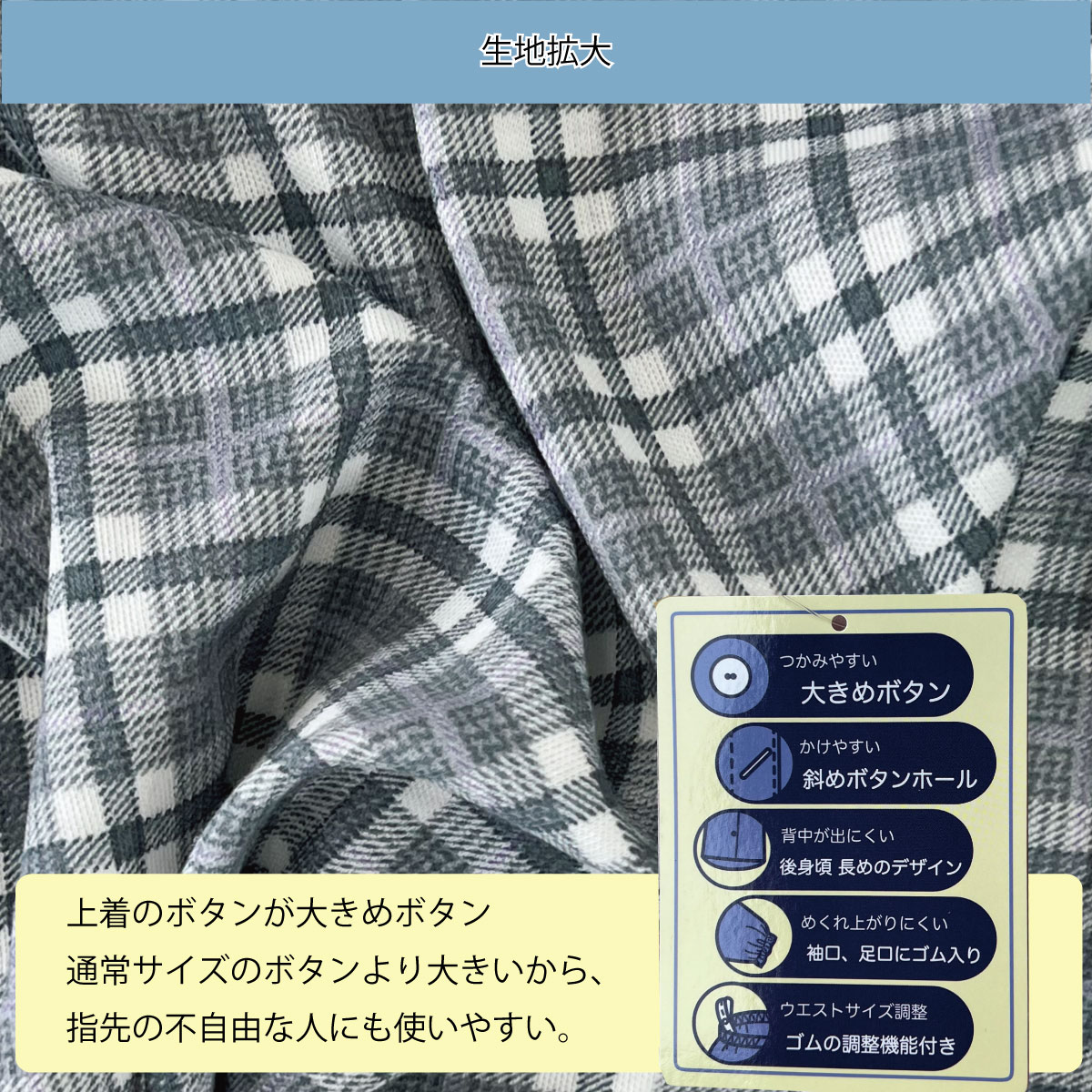 介護用パジャマ 大きめボタン 介護 パジャマ 紳士 男性 長袖 秋
