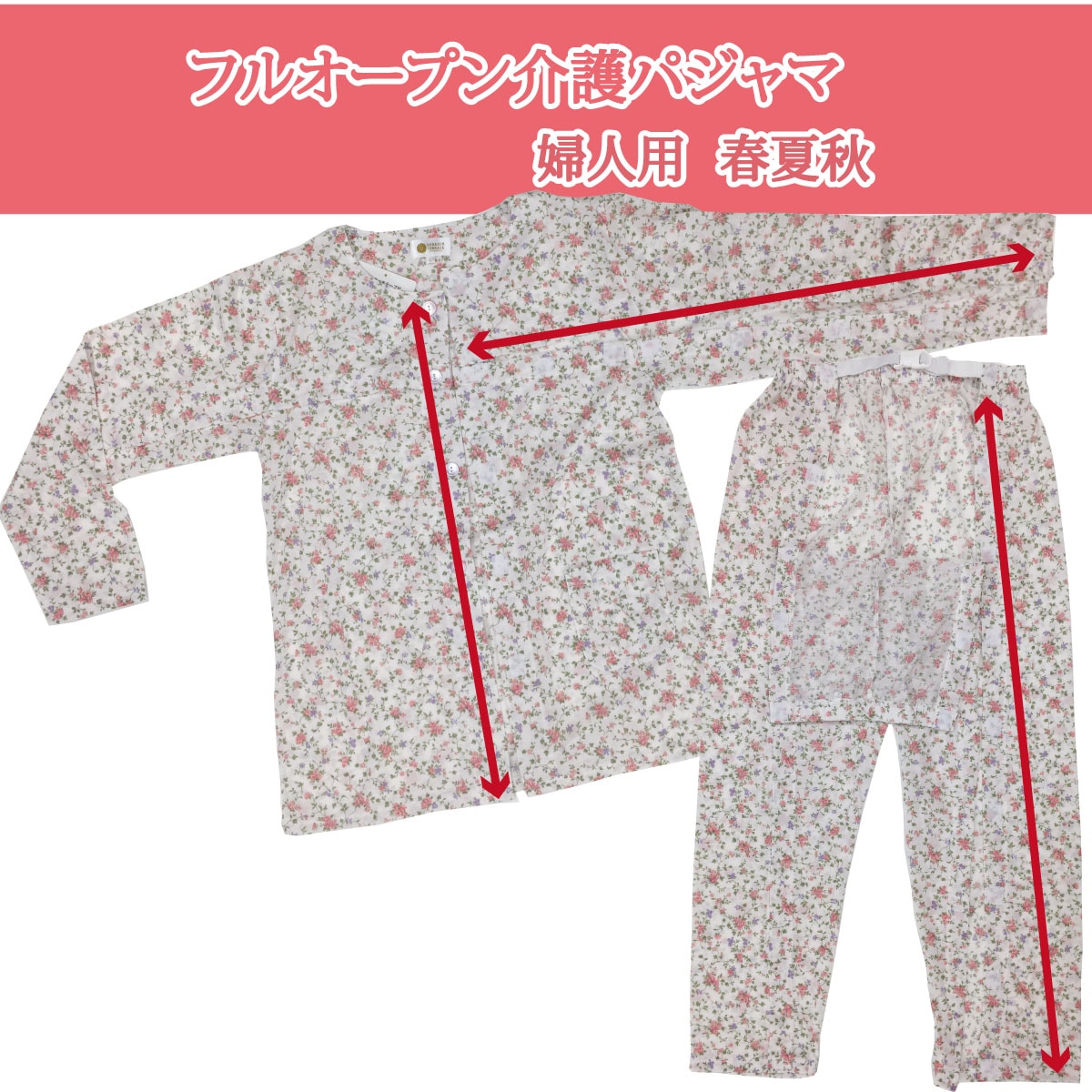 介護用オムツ&パッドセットとパジャマ　介護用品セット売り hana001-1.jpg