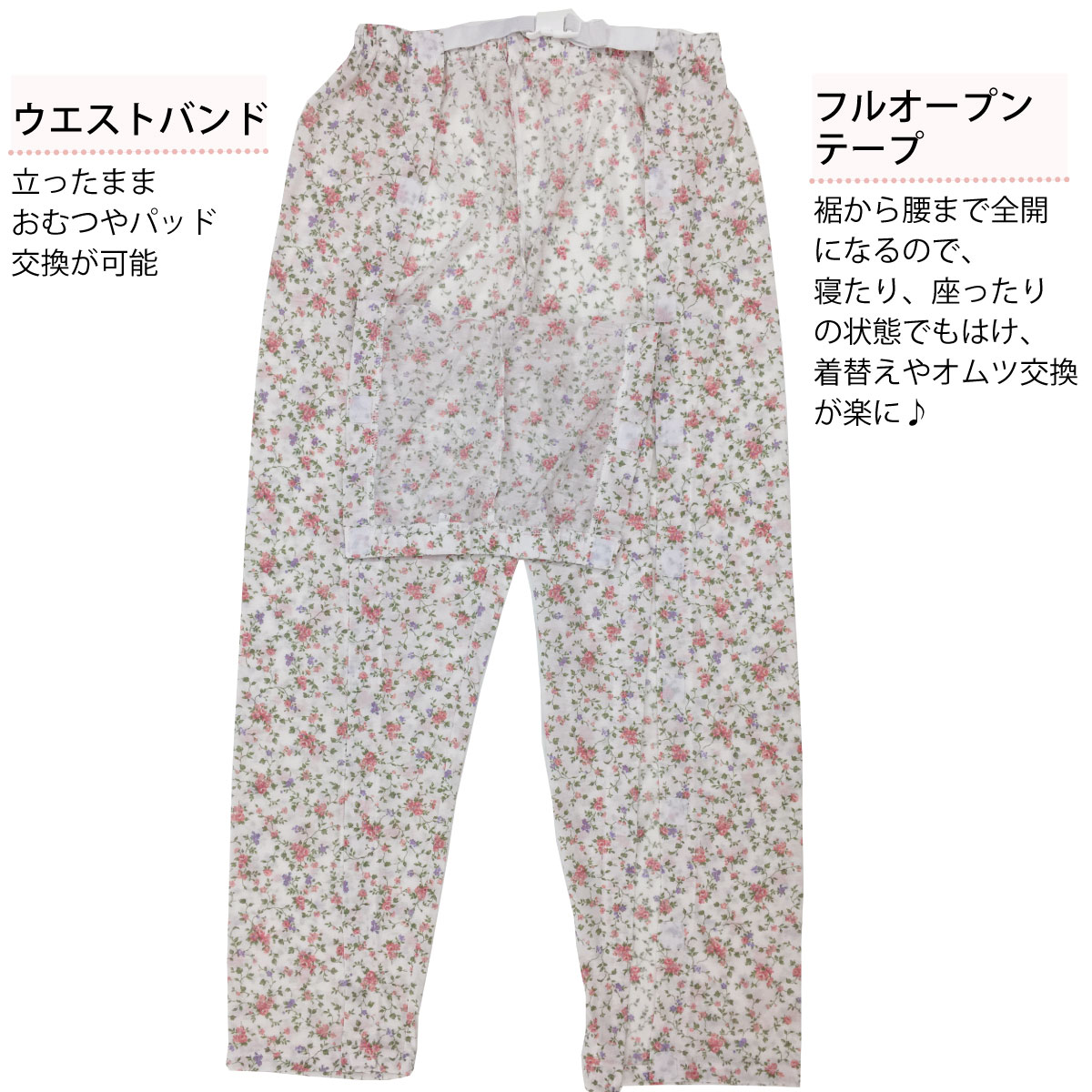 介護用オムツ&パッドセットとパジャマ　介護用品セット売り 平日15時まで即日出荷】介護用つなぎ型パジャマ テイコブ エコノミー