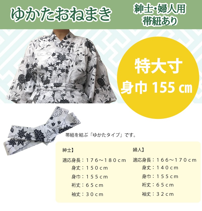 日本製 綿100% 2重ガーゼ 介護 ねまき 花蕾 紳士 婦人 大きいサイズ 柄