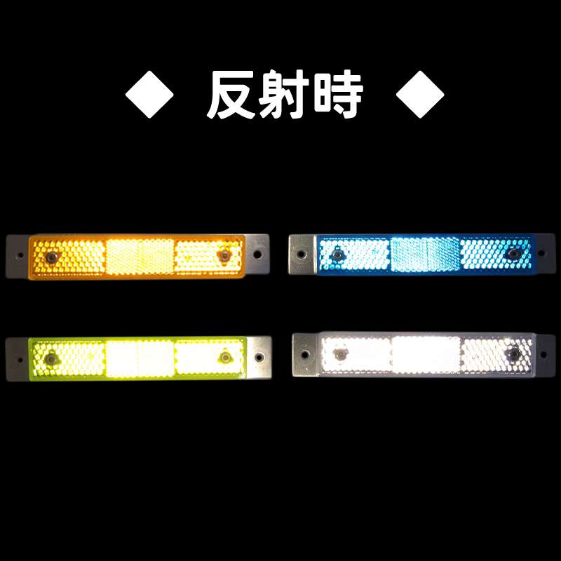 新発売】ネットフェンス用反射器 ＨＮＦ-150タイプ 蛍光色全4色