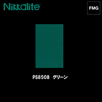 ニッカライト　FMG　PS8508　グリーン　緑