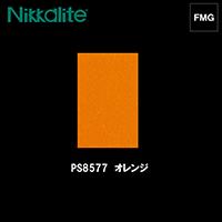 ニッカライト　FMG　PS8577　オレンジ