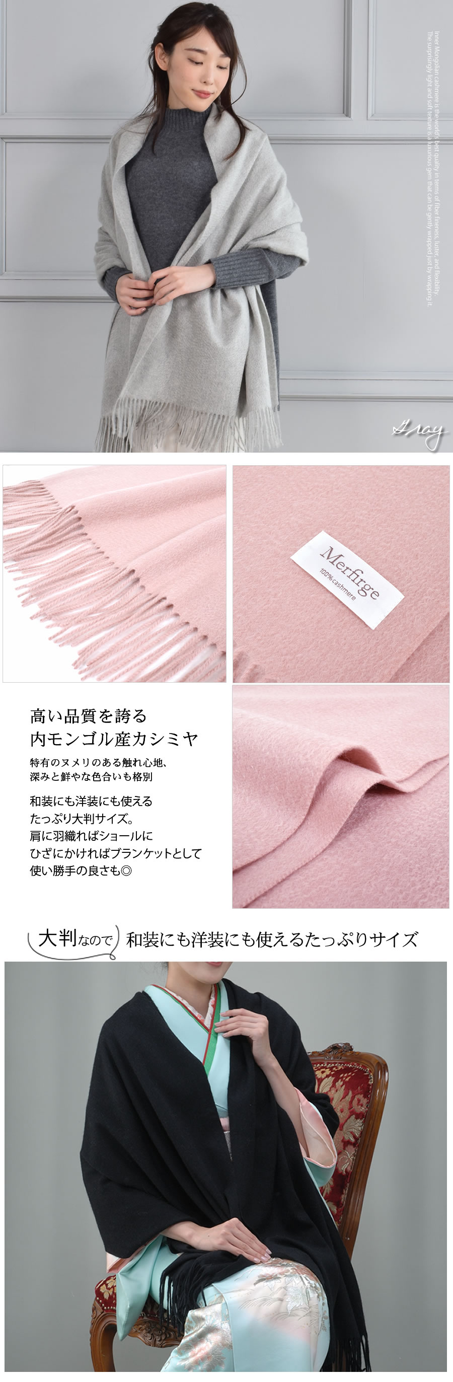 公式限定名入れ刺繍無料】カシミヤ 100％ 厚手 ストール 大判タイプ