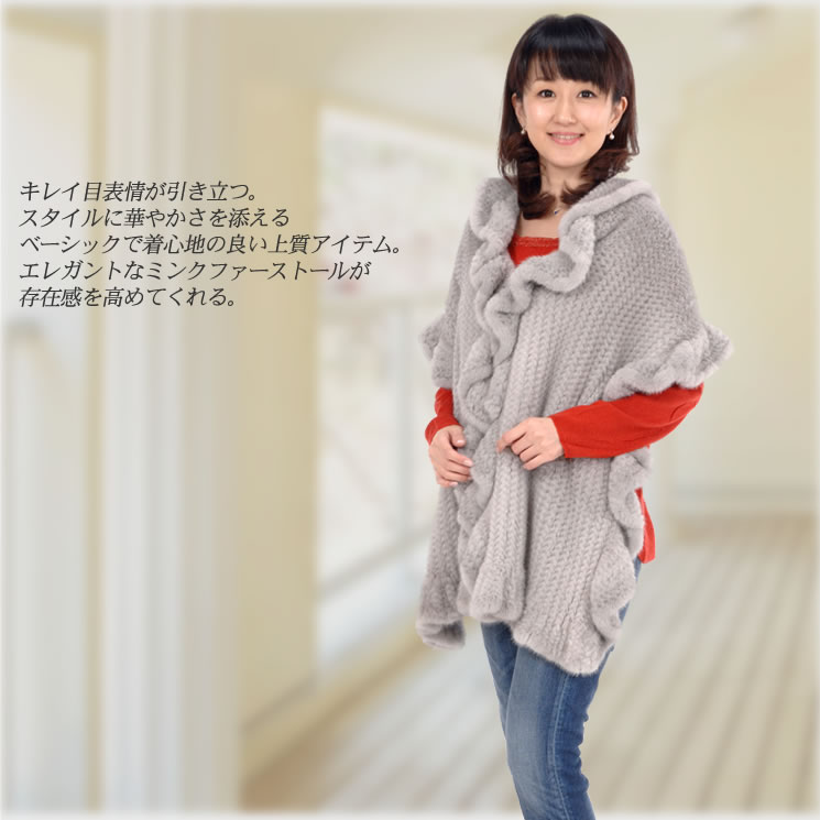 ミンク ファー ストール 編み込み フリル 女性用 レデイース ケープ