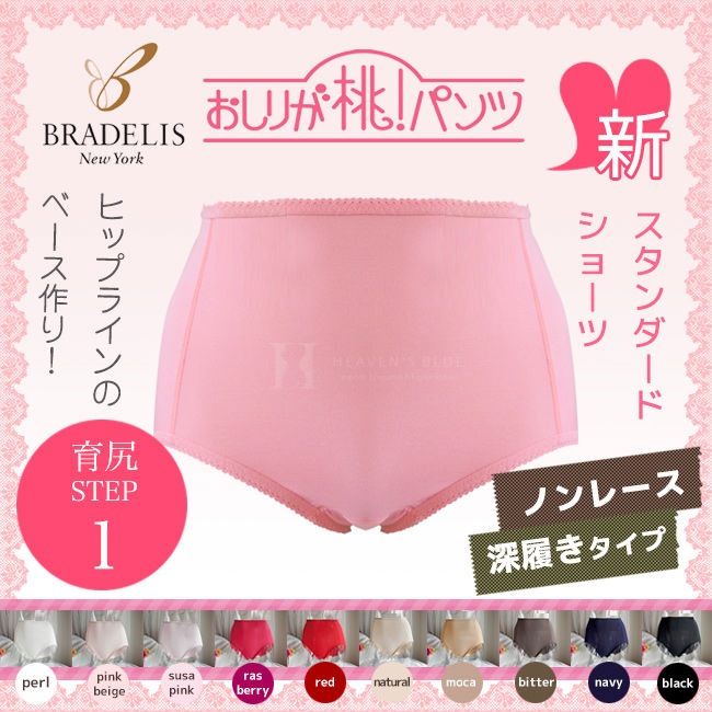 ブルジョン 医療の 降臨 桃 パンツ Hagi Ght Jp