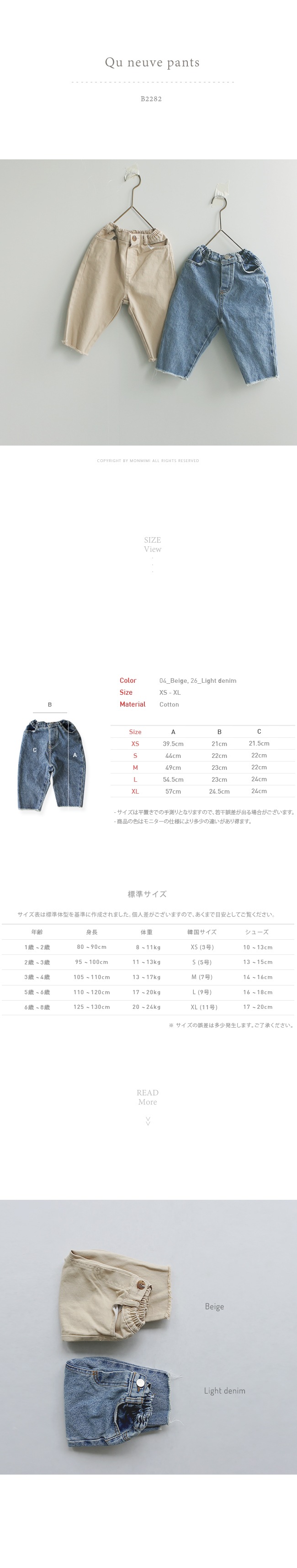 qu neuve pants | すべての商品 | monmimi