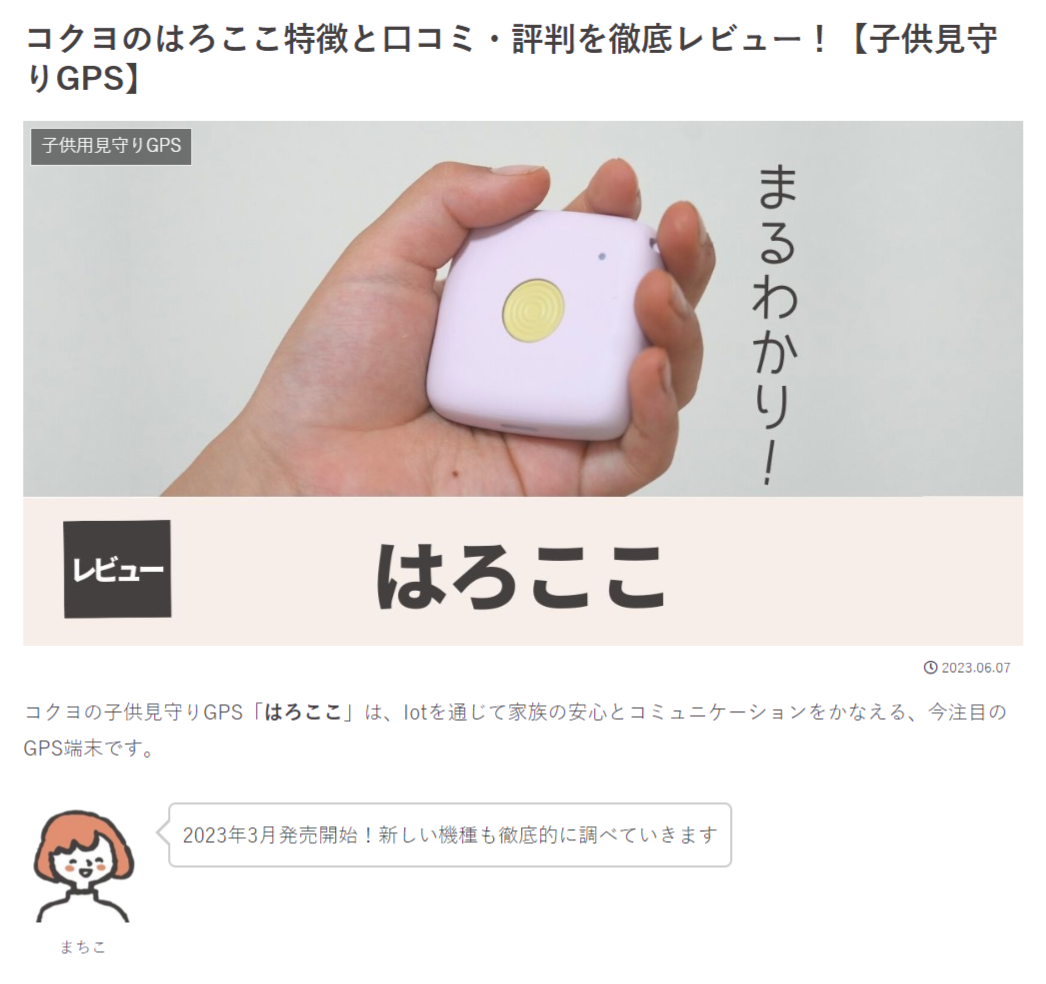 こどもみまもりコンシェルジュ