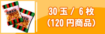 30��/6���120�߾��ʡ�