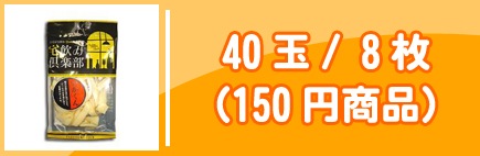 40��/8���150�߾��ʡ�