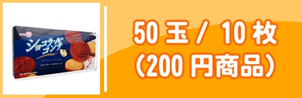 50��/10���200�߾��ʡ�