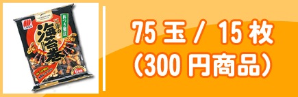 75��/15���300�߾��ʡ�