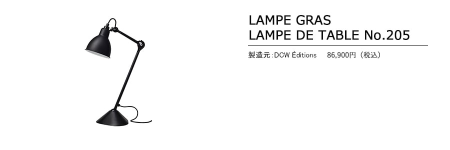 LAMPE GRASLAMPE DE TABLE No.205