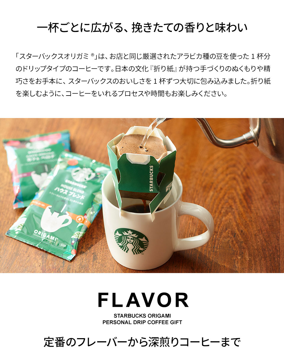 スターバックス ドリップコーヒー ハウスブレンド カフェベロナ スタバ