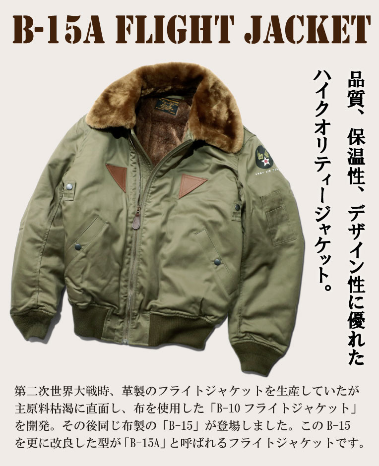 HOUSTON / ヒューストン 5503 B-15A FLIGHT JACKET/B-15Aフライト
