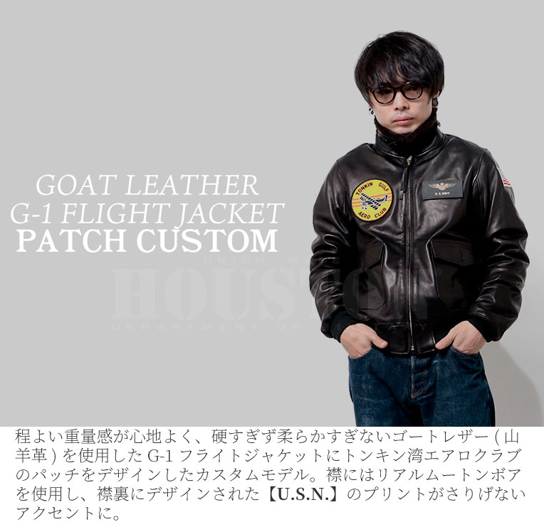 HOUSTON / ヒューストン 8196 GOAT LEATHER G-1 FLIGHT JACKET PATCH ...