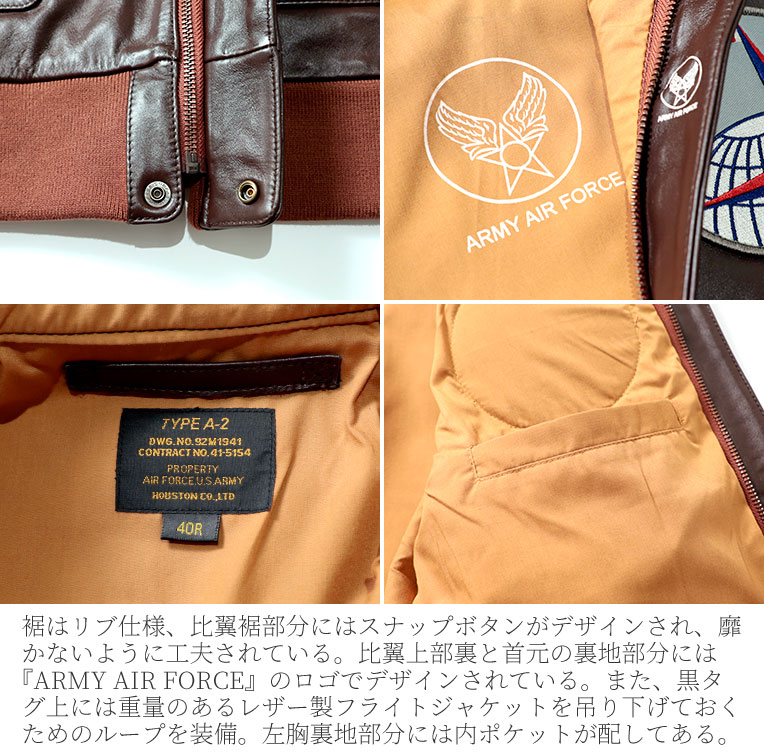HOUSTON / ヒューストン 8197 HORSE LEATHER A-2 FLIGHT JACKET PATCH ...