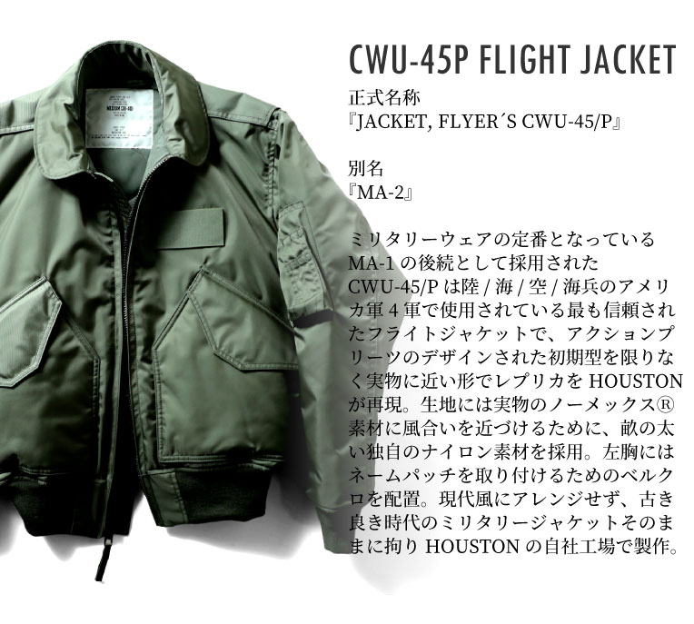 メーカー完売品となりますHOUSTON レザー CWU-45P フライトジャケット 8194 M