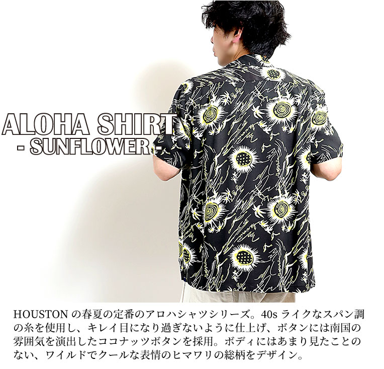 HOUSTON / ヒューストン 40921 ALOHA SHIRT (SUNFLOWER) / アロハ