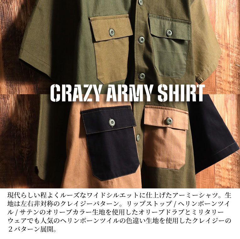 HOUSTON / ヒューストン 40941 CRAZY ARMY SHIRTS / クレイジー