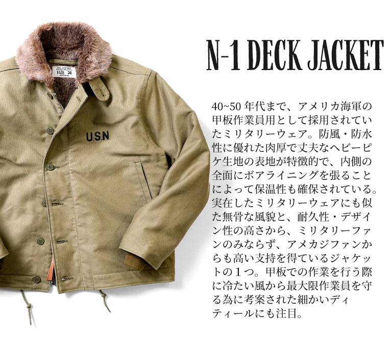 HOUSTON / ヒューストン 5n-1 N-1 DECK JACKET -regular model-/N-1