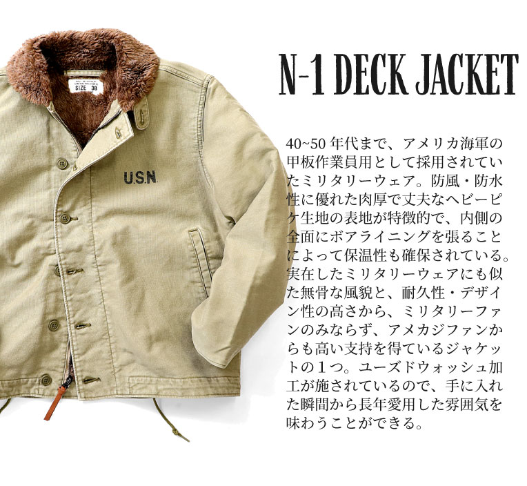 HOUSTON / ヒューストン 5n-1ud N-1 DECK JACKET -used model-/N-1