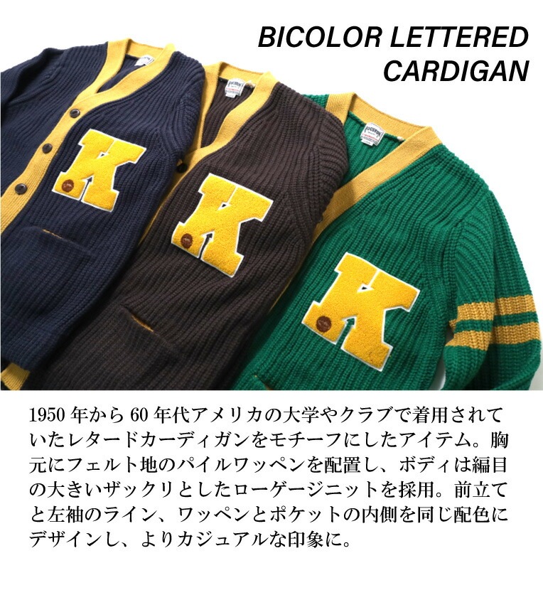 HOUSTON / ヒューストン 22060 BICOLOR LETTERED CARDIGAN / バイ