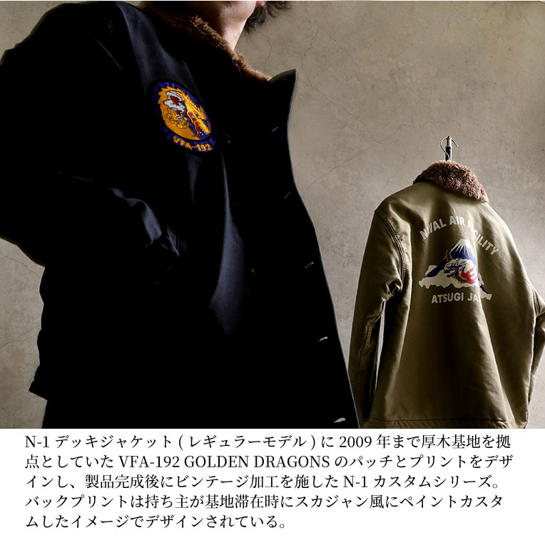 HOUSTON / ヒューストン 51203 CUSTOM N-1 DECK JACKET (GOLDEN