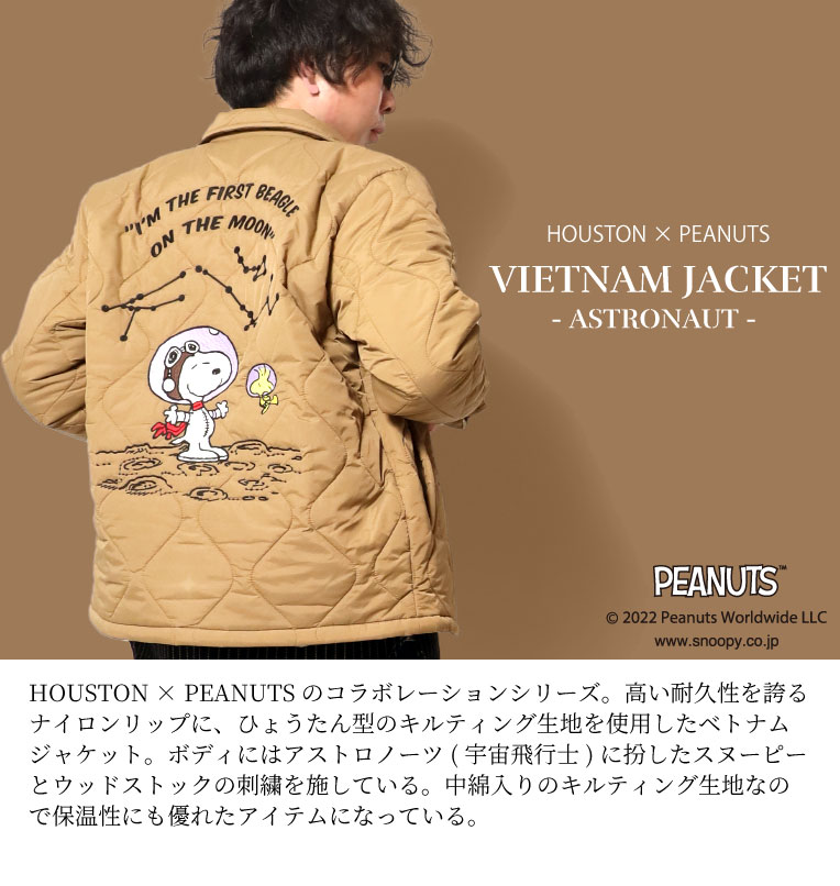 HOUSTON / ヒューストン 51229 × PEANUTS QUILTING VIETNAM JACKET