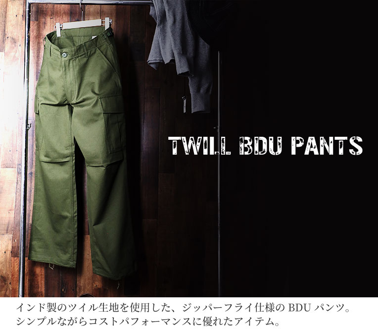 HOUSTON / ヒューストン 10055 TWILL BDU PANTS / ツイルBDUパンツ -全