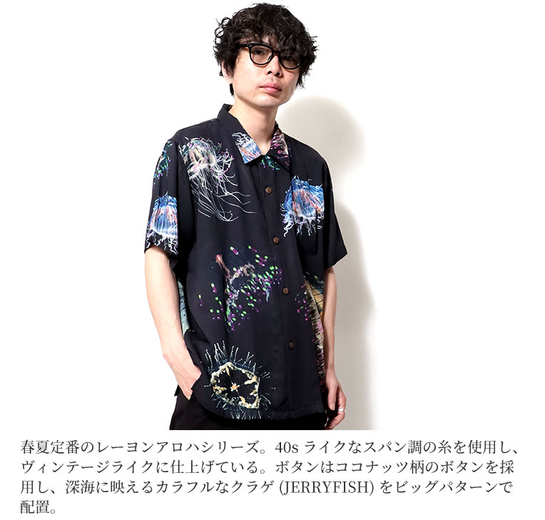 HOUSTON / ヒューストン 40982 ALOHA SHIRT (JERRYFISH) / アロハ ...