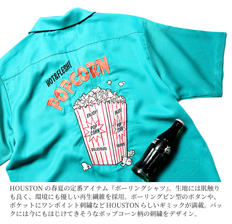 HOUSTON / ヒューストン 40993 BOWLING SHIRT (POPCONE) / ボーリング ...