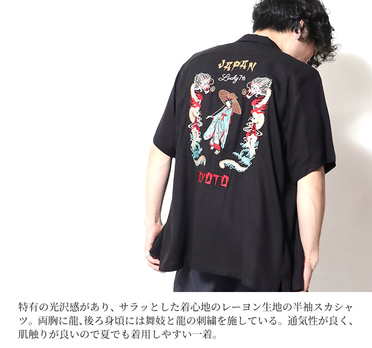 HOUSTON / ヒューストン 41002 SOUVENIR SHIRT (舞妓) / スーベニア ...