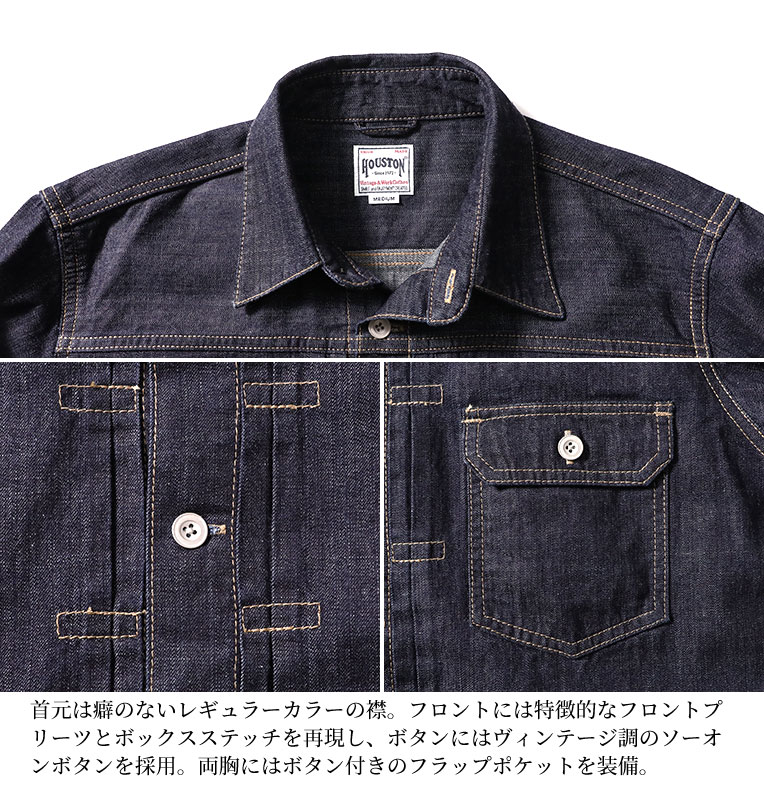 HOUSTON / ヒューストン 41010 DENIM WORK SHIRT