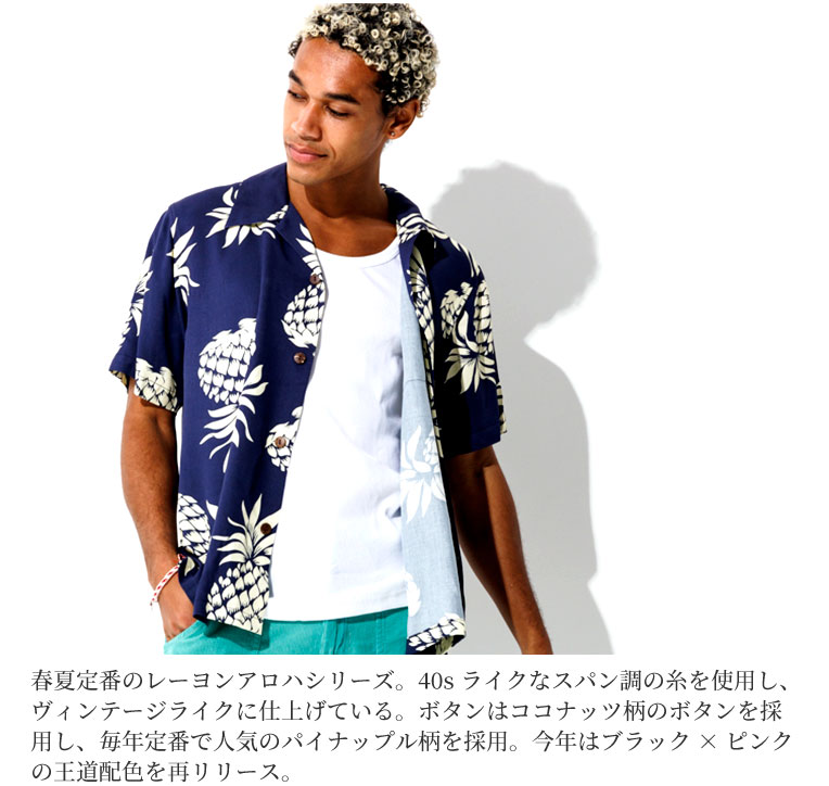 HOUSTON / ヒューストン 41026 ALOHA SHIRT (PINEAPPLE) / アロハ