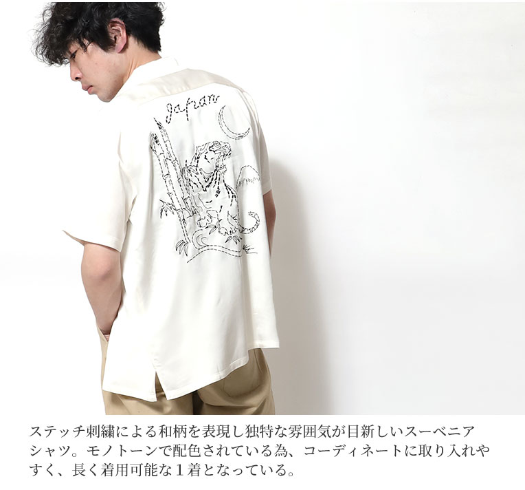 HOUSTON / ヒューストン 41046 SOUVENIR SHIRT (TORA) / スーベニア