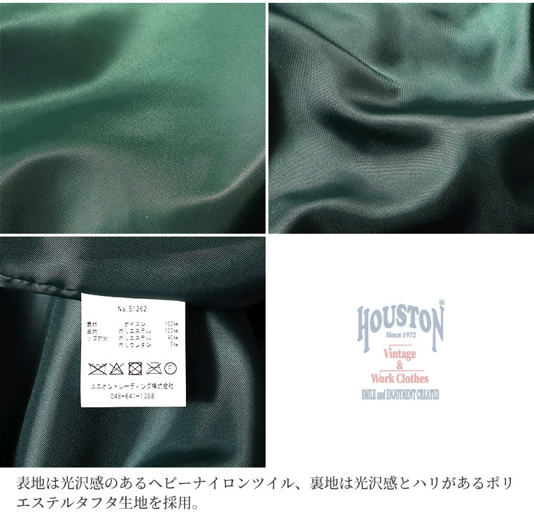 HOUSTON / ヒューストン 51262 NYLON AWARD JACKET(DIXIE) / ナイロン